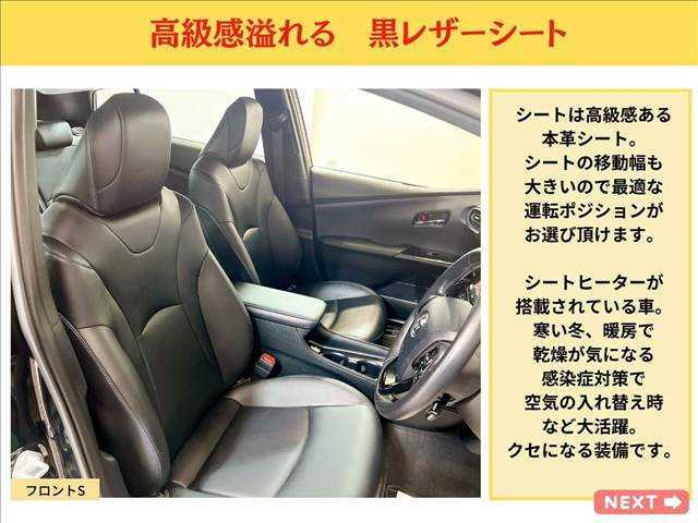 シートは高級感ある　本革シート　更に　シートヒーター　が搭載されている車。寒い冬、暖房で乾燥が気になる　感染症対策　で空気の入れ替え時など大活躍。クセになる装備です。