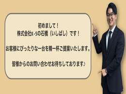 私が担当いたします！お気軽にご相談ください！！