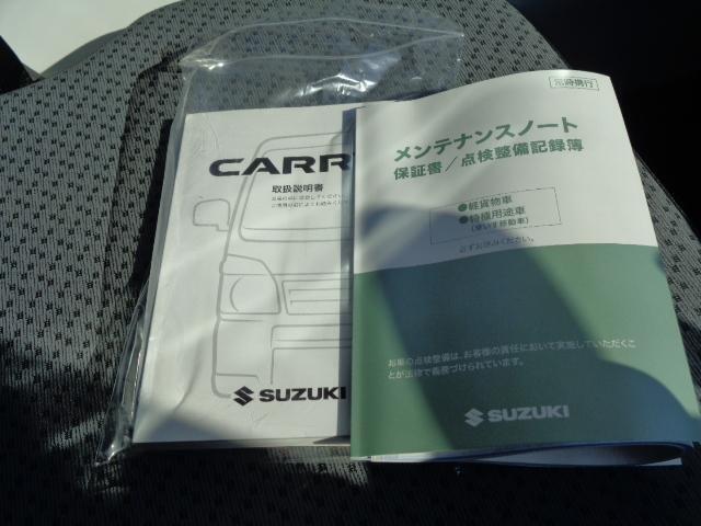 取扱説明書、メンテナンスノート（保証書・点検整備方式点検整備記録簿）付で安心です。