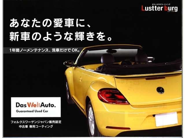 ラスターブルグコーティングはVWジャパン販売オリジナルのガラス系ハイブリッドコーティングです。今回はセール価格でのご案内です！