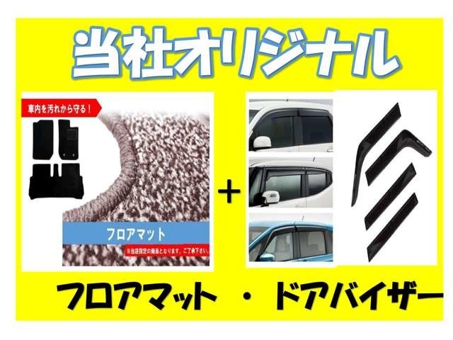 当店オリジナルの車種専用フロアマット＆ドアバイザーセットです♪車種専用設計ですのでピッタリとフィットします☆新車・未使用車に特におススメですよ☆☆