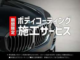 厳選されたBMW中古車が80～100台ほど展示されております。営業時間は10：00～19：00で年中無休（年末年始を除く）で営業しております。