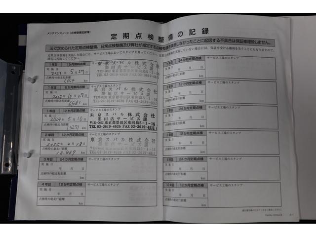 前ユーザー様の整備記録もきちんと残ってます