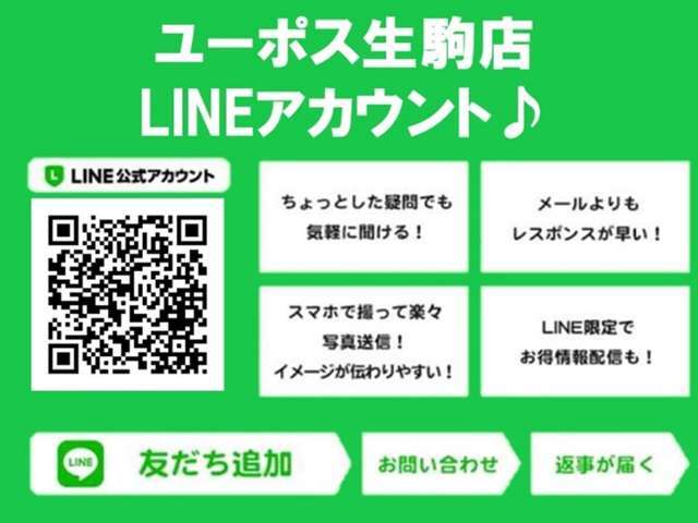 LINEからお問い合わせ頂けますと、よりスピーディーにご案内させて頂くことが可能です。LINE ID：＠051xqhjm