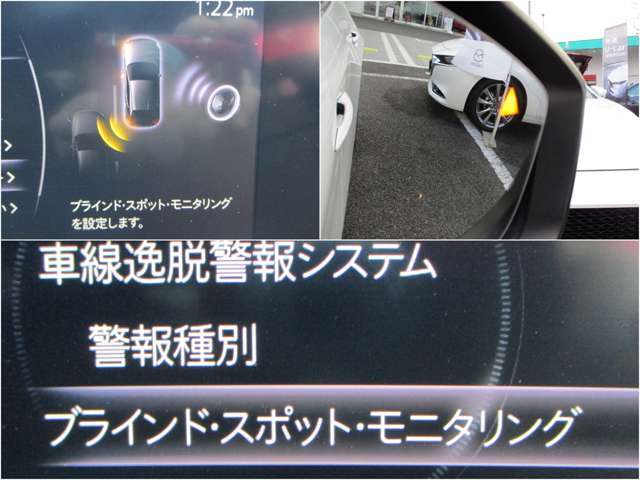 ブラインドスポットモニタリンングが左右後方より接近する車両をお知らせし運転を支援します