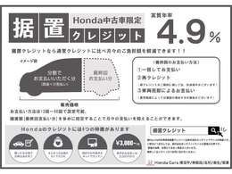 好評の据置クレジット対象車です！最終回の支払額を任意で設定することで、月々の返済額をお客様の希望に合わせることが可能です！