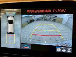 【アラウンドビューモニター】　クルマを上空から見下ろしているかのように、直感的に周囲の状況を把握できます。