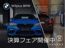 ★年末決算フェア実施中！