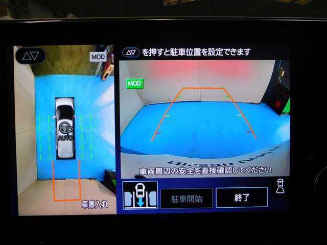 パーキングアシスト機能付き　駐車が苦手な方へ便利な機能です