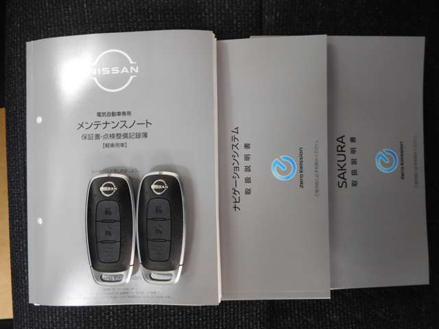 取扱説明書が付いて安心です。　スペアキーも完備