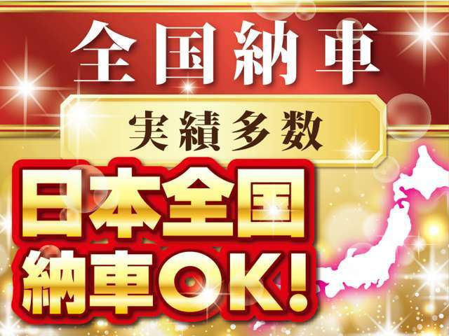 日本全国陸送対応しております♪大切な愛車をあなたのもとにお届けします♪販売実績も多数ありますのでご安心ください♪さぁすぐにブログをチェック♪→　http://ameblo.jp/infinity1982/entrylist.html