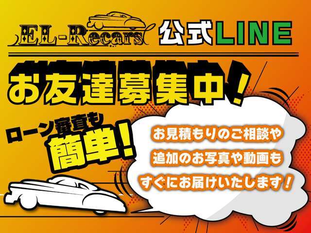 「＠463axiuq」をID検索いただき、友達登録してください♪お見積もりはもちろん、ご質問へのご回答など、タイムリーにご対応させていただきます♪