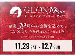 ★リモート商談可能★ご遠方のお客様でご来店いただかなくても商談可能でございます。お気軽にお問合せくださいませ★