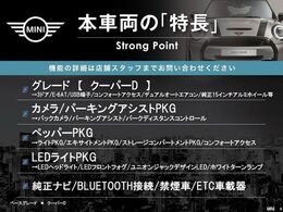 本車両の主な特徴をまとめました。上記の他にもお伝えしきれない魅力がございます。是非お気軽にお問い合わせ下さい。