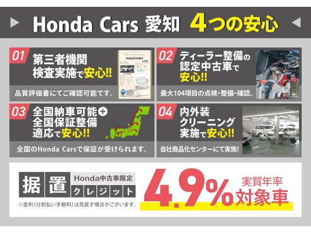 第三者機関での検査・ディーラー整備の認定中古車・全国納車可能＋全国保証整備適応（最長5年保証に変更可能）・内外装は自社商品化センターにてクリーニング実施で安心です！さらに据置クレジット4.9％対象車！