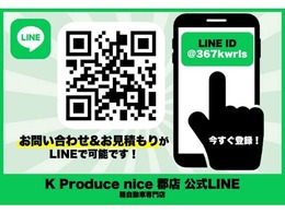 【LINEで簡単問い合わせ♪】「ローン事前審査」等、お気軽にご連絡ください♪※ご登録後「氏名」「要望」を明記の上、メッセージのご送信をお願いします。