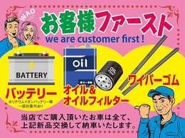 経験豊かなメカニックによる整備でお車自体の状態はもちろん、商品展示前に社内『商品化センター』にて内・外装共に良質な状態に磨き上げ、お車をご提供出来る様、運営しております。