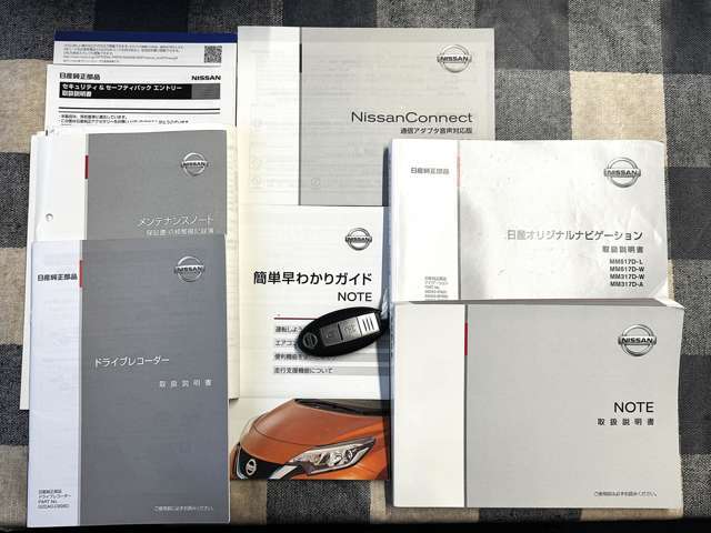 メンテナンス記録簿あり、スマートキーでキーレスエントリ
