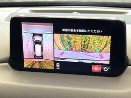 【360°ビューモニター】専用のカメラにより、上から見下ろしたような視点で360度クルマの周囲を確認することができます☆死角部分も確認しやすく、狭い場所での切り返しや駐車もスムーズに行えます。