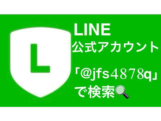 ガレージシステムの公式LINEアカウントです☆【車種・お名前】を添えて、お気軽にご相談ください☆