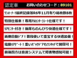 こちらのお車のおすすめポイントはコチラ！他のお車には無い魅力が御座います！ぜひご覧ください！