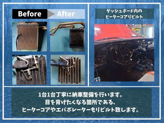 1台1台細部まで確認し、通常確認しないような箇所もリビルト品に交換または修復し販売しております。