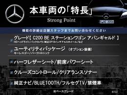 本車両の主な特徴をまとめました。上記の他にもお伝えしきれない魅力がございます。是非お気軽にお問い合わせ下さい。