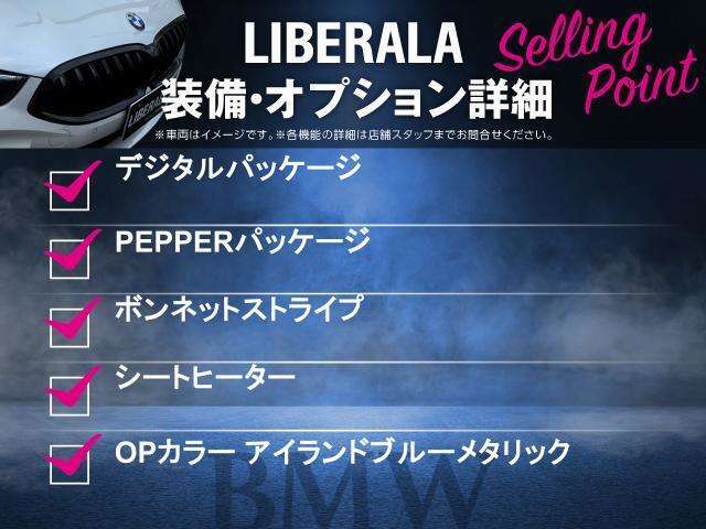 LIBERALAでは安心してお乗りいただける輸入車を全国のお客様にご提案、ご提供してまいります。物件のお問い合わせはカーセンサー担当までご連絡下さい。