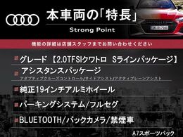 本車両の主な特徴をまとめました。上記の他にもお伝えしきれない魅力がございます。是非お気軽にお問い合わせ下さい。
