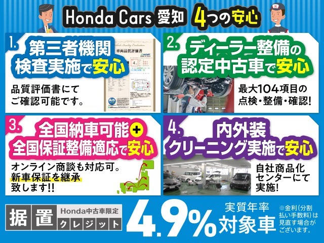 第三者機関での検査・ディーラー整備の認定中古車・全国納車可能＋全国保証整備適応（新車保証を継承致します）・内外装は自社商品化センターにてクリーニング実施で安心です！さらに据置クレジット4.9％対象車！