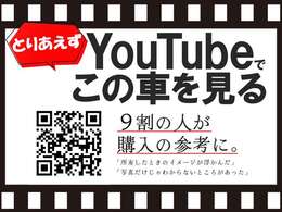 Aperta名古屋のYouTubeチャンネル好評稼働中！「エンジン音は？」「オプションは何があるの？」となったらこれは観るしかありません。QRコードが読み取りが出来ない場合は『アペルタ名古屋　youtube』で検索！