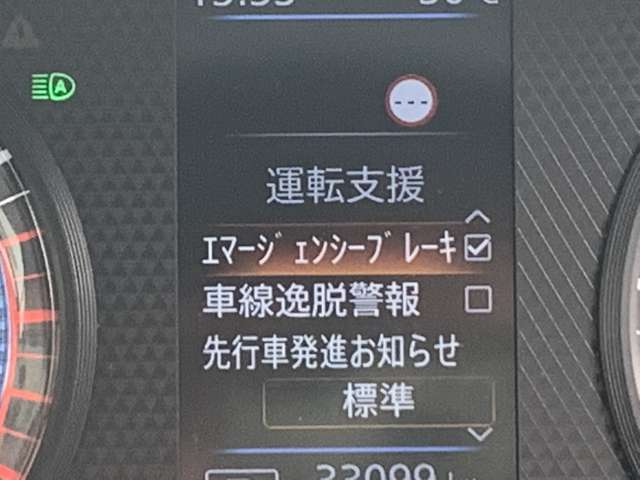【エマージェンシーブレーキ】衝突回避支援システムで、前方の状況を監視し、車両や歩行者との衝突回避・衝突による被害軽減を支援してくれる装備です！