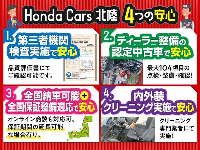 ディーラーならではの徹底整備後にご納車は勿論のこと、第三者機関での検査・認定中古車・全国納車可能＋全国保証整備適応（保証期間の延長可能な場合有）・内外装は専門業者にてクリーニング実施で安心！