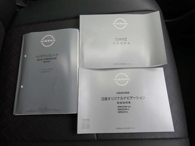 取り扱い説明書、点検整備記録簿もついてて安心です！もちろん新車保証の継承も追加料金なしでさせて頂きます。