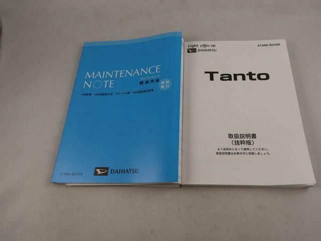 取扱説明書・保証書　車の使い方や、これまでの整備歴をご確認頂けます。