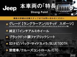 本車両の主な特徴をまとめました。上記の他にもお伝えしきれない魅力がございます。是非お気軽にお問い合わせ下さい。