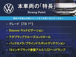 本車両の主な特徴をまとめました。上記の他にもお伝えしきれない魅力がございます。是非お気軽にお問い合わせ下さい。