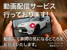 動画でのご案内も可能です！　動画ですとお車の雰囲気がよりわかります！　詳しくはお問合せ下さい☆