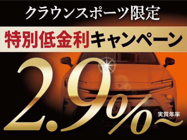 ローン実績、11，162社中、6年連続日本全国1位★！愛知県では13年連続1位！弊社オリジナルのお支払いプランをご提案いたします！！お客様一人一人にプランを作成しますので、ご要望をお聞かせください！！