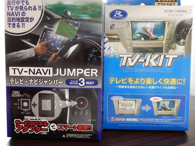 助手席や後席の大切なゲストを退屈させないために。走行中TV/DVDなどの動画視聴を可能にします。※画像は一例です。