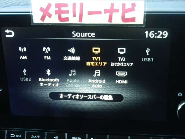 メモリーナビ・今主流のナビゲーション、画面も大きく操作もしやすいです♪