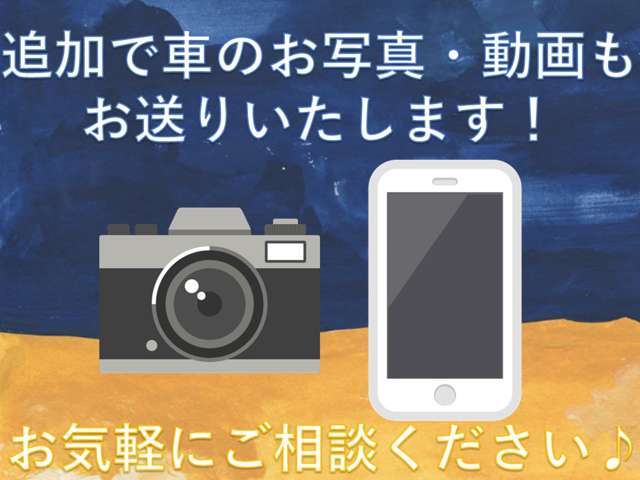 ご要望いただければ、追加でお写真・動画もお送りいたします！お気軽にお問い合わせください♪