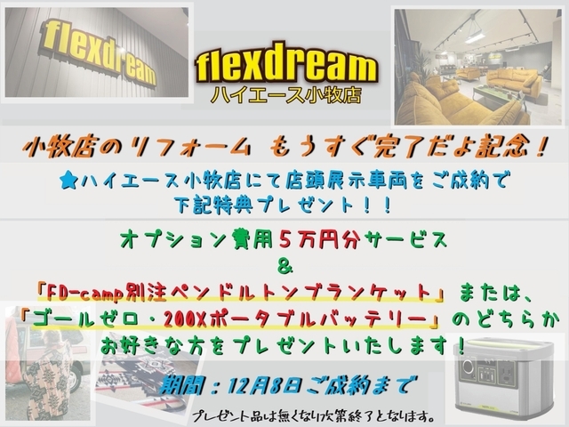 オートローン低金利1.9％実施中です！！