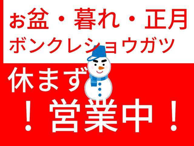 月内最終セール実施中！！買い替えのチャンス♪他にもたくさんの在庫をご準備しております。この機会をお見逃しなく！※先着順となります。お買い求めの方はお早目のご来店をお願いいたします。