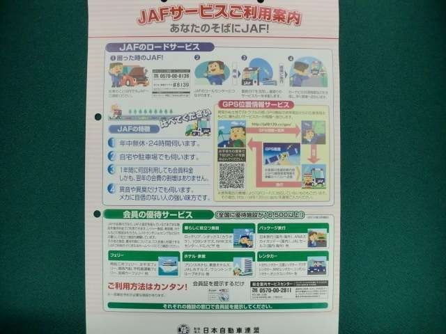 JAF、「損保に付いてるから・・・。」と、お断りされる方、お考え下さい！各種割引等が付いてるんですヨ！！私の家内はそこら中で、直ぐ会員証を提示してます。「コレ使えます？」って・・・！！！
