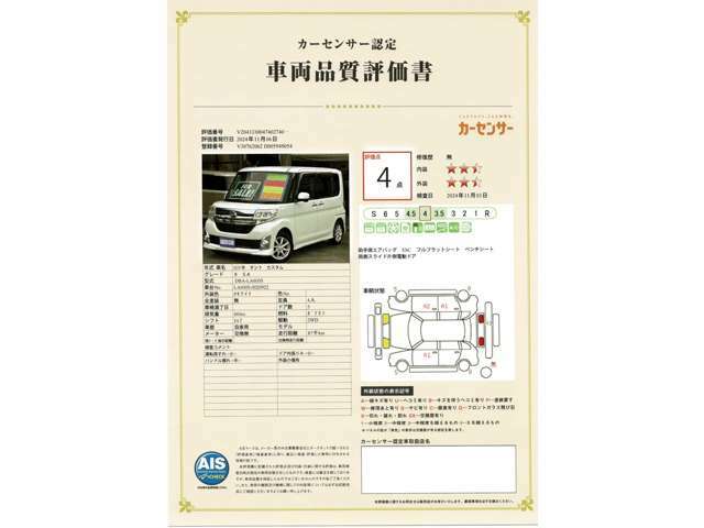 ★カーセンサー認定中古車です★車両の品質がわかります(*^^*)　車両の外装・内装の状態を査定のプロがチェックしてある車両になります！！安心してお選びする事ができます(*^^*)