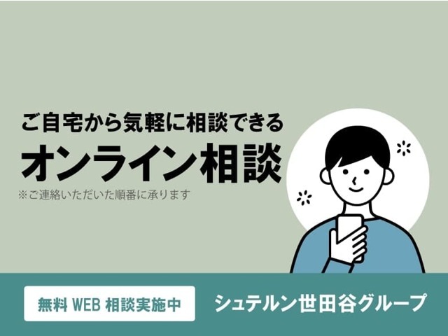 あざみ野・東名横浜・多摩・横浜東・新百合ヶ丘・東名静岡・港南台・横須賀、グループ各店にある在庫車両をご検討頂くことが可能です。各店舗の商談状況等を確認させて頂きますので、当店世田谷南へご相談下さい！