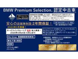 ご購入後、安心してお乗り頂けるエルベ独自のエルベクオリティ。車両の状態・整備の状態（今後のメンテナンス含む）・対応を高品質なクオリティーでご提供することをエルベ・ブランドとしてモットーにしております。