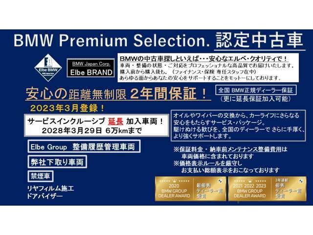 ご購入後、安心してお乗り頂けるエルベ独自のエルベクオリティ。車両の状態・整備の状態（今後のメンテナンス含む）・対応を高品質なクオリティーでご提供することをエルベ・ブランドとしてモットーにしております。