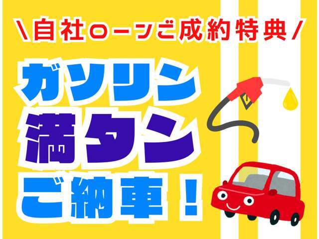 お買い得車両多数ございます！格安で整備済みのおススメ車両ぜひご覧ください！